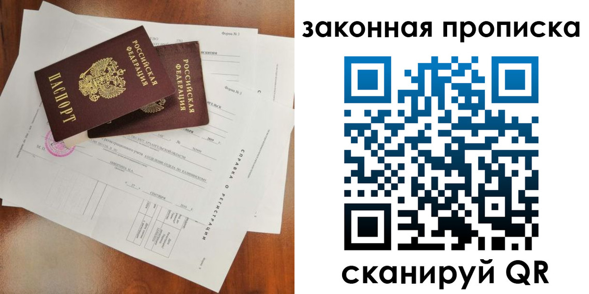 временная регистрация в Вилючинске