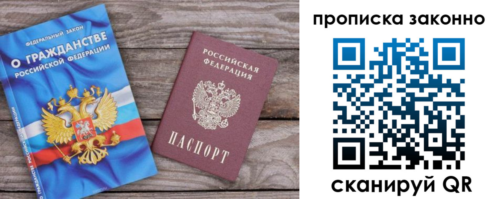 временная прописка в Вилючинске