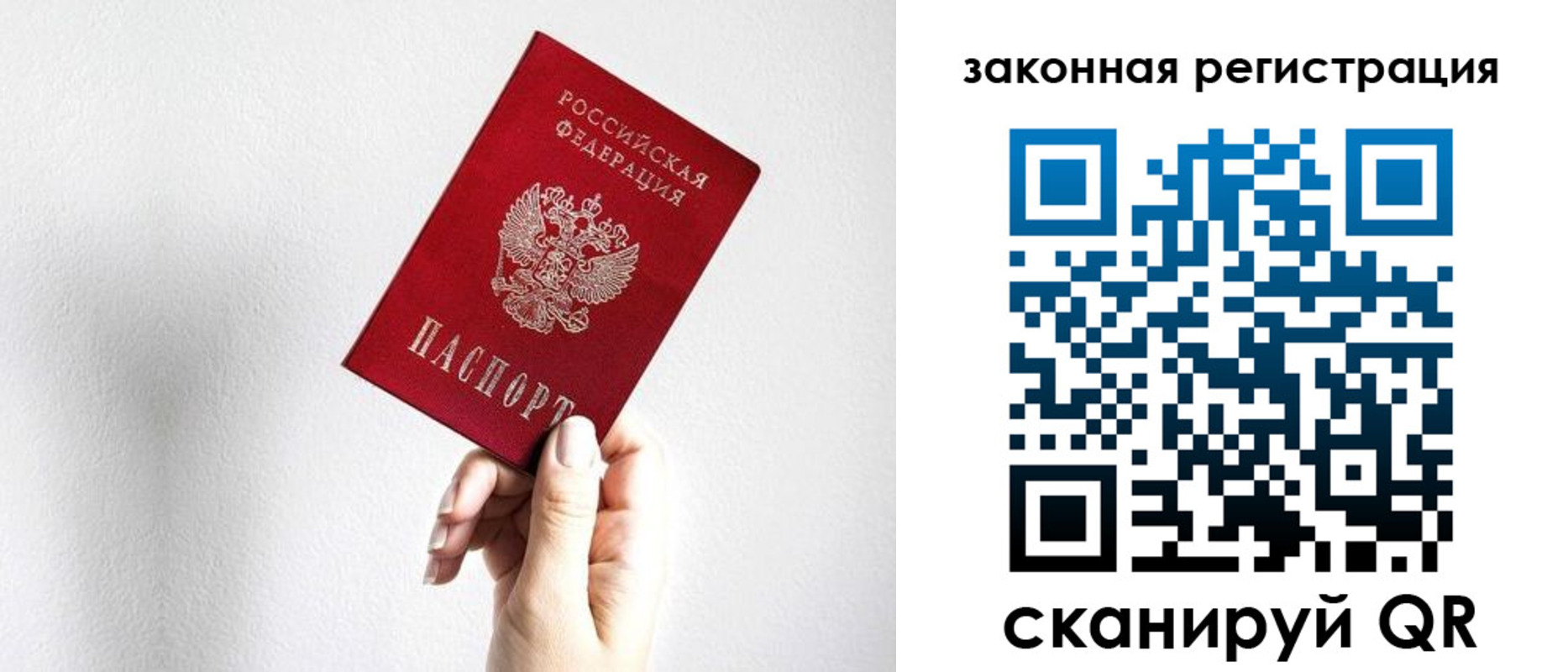 временная регистрация для всех в Вилючинске