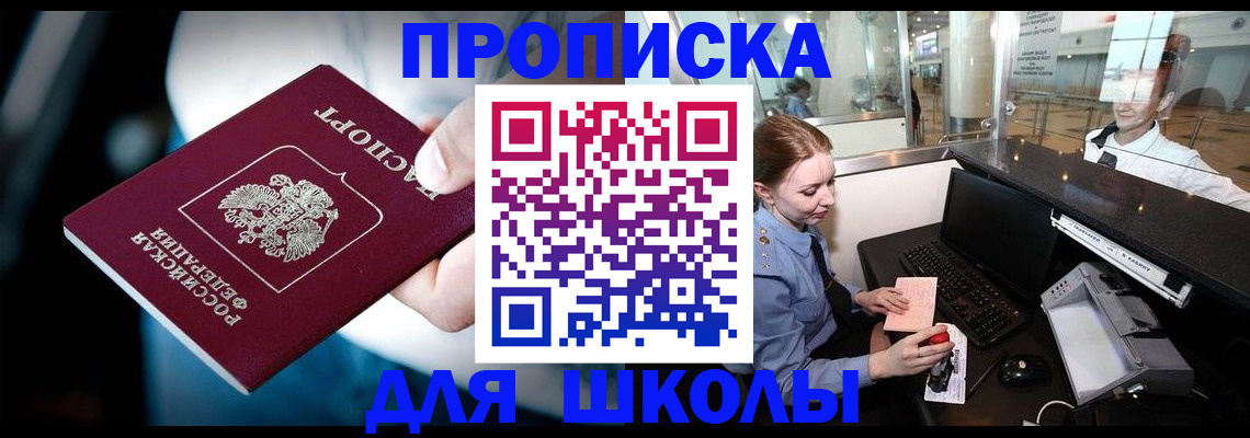 временная регистрация собственник в Вилючинске