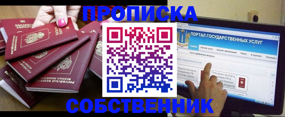 где прописаться в Вилючинске