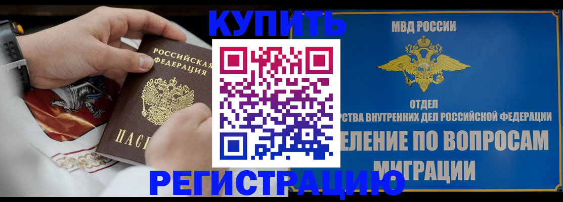 миграционный учет в Вилючинске
