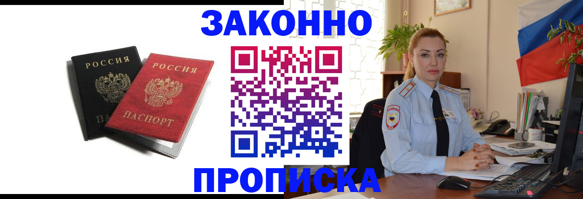 где прописаться в Вилючинске