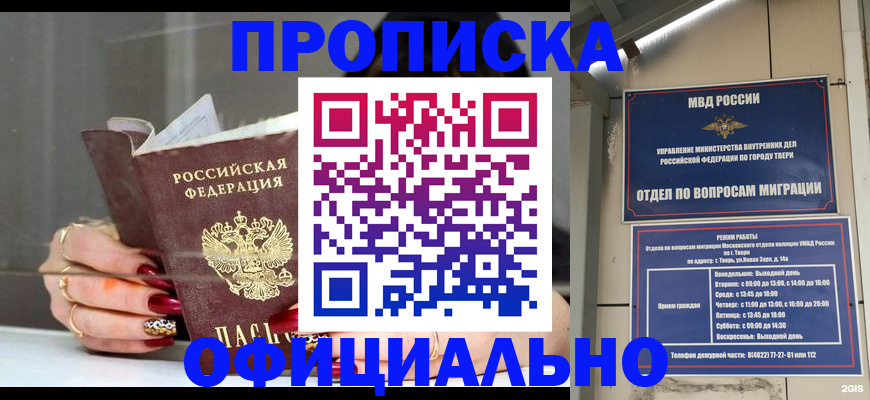 временная регистрация собственник в Вилючинске