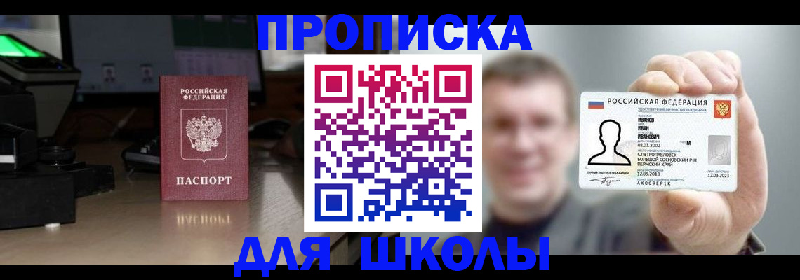 прописка гарантия в Вилючинске