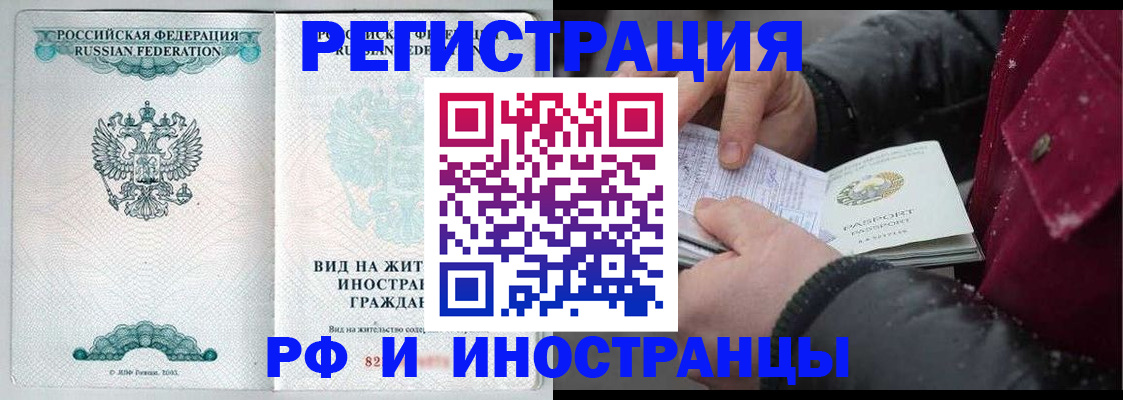 временная регистрация 2025 в Вилючинске